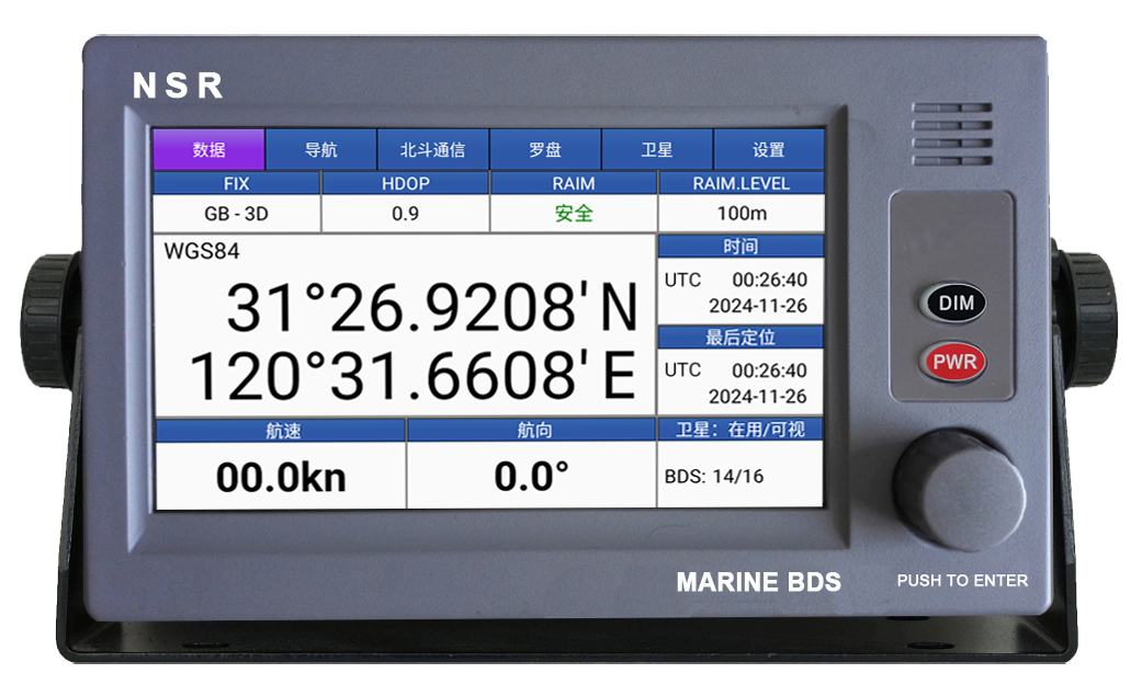 NGR-6000 北斗導(dǎo)航儀 20241126 (UTC).png